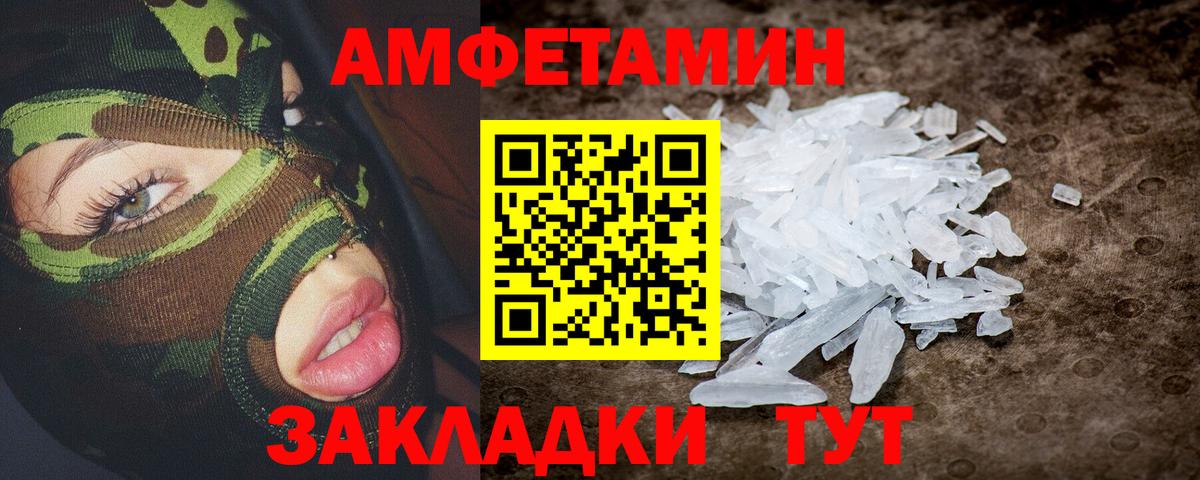 Амфетамин  Вход с VPN  Шатура  АМФ Розовый 