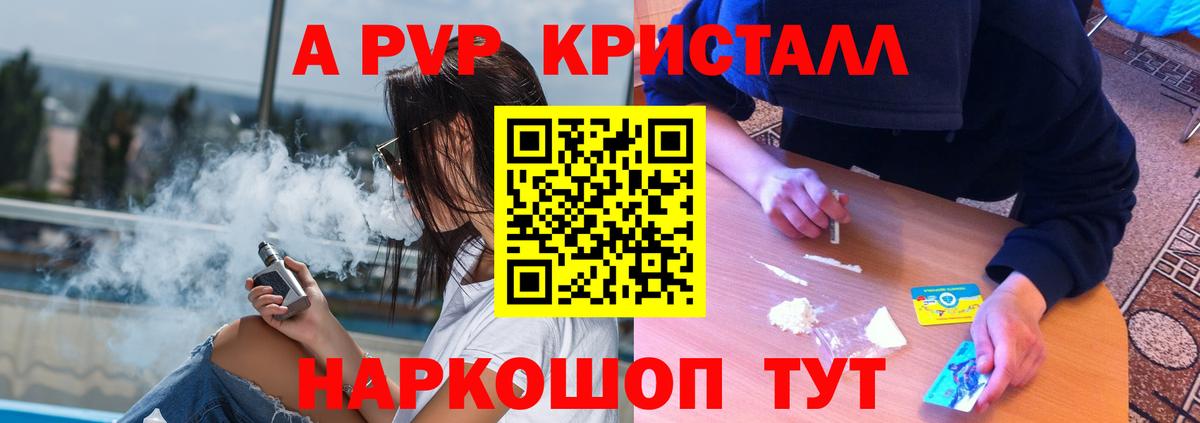Alpha-PVP VHQ Шатура