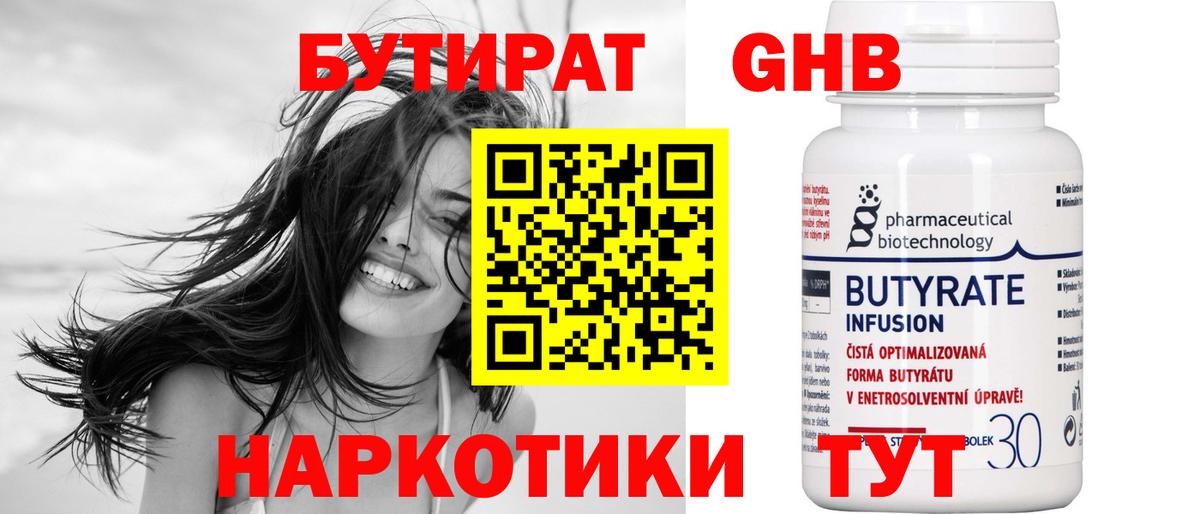 БУТИРАТ оксана  Вход с VPN  Шатура 