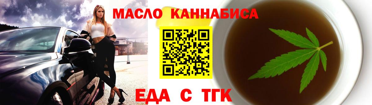 Cannafood марихуана  Вход с VPN  Шатура 