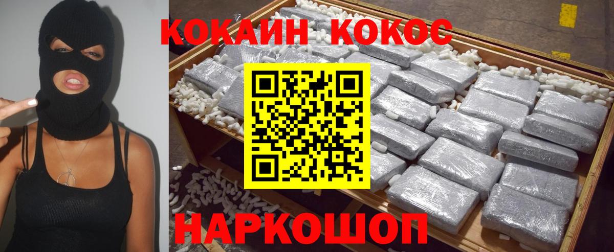 COCAIN 99%  Вход с VPN  Cocaine  КОКАИН 99%  Шатура 