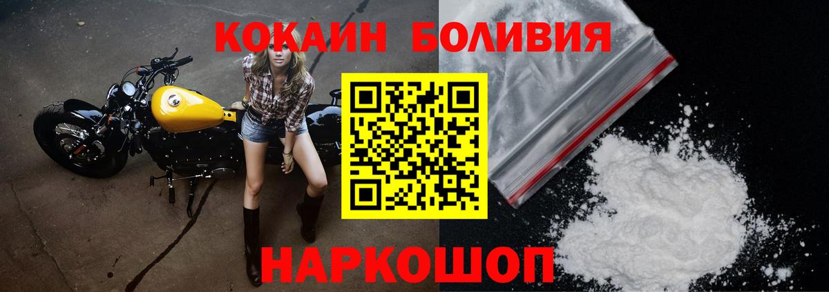 COCAIN Эквадор Шатура