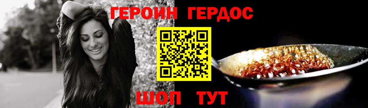 Шатура  Героин  Вход с VPN  ГЕРОИН VHQ 