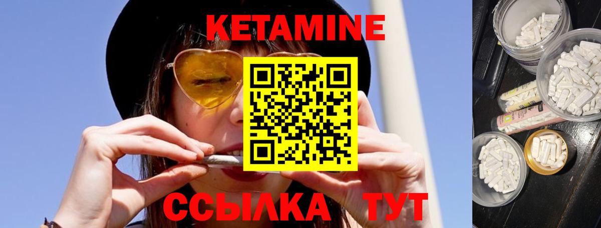 Кетамин VHQ  Кетамин ketamine  Шатура  Вход с VPN 