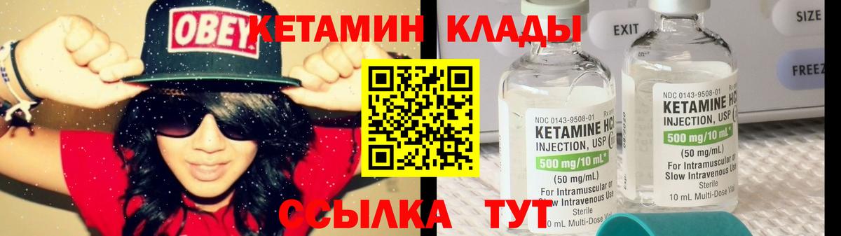 КЕТАМИН ketamine Шатура