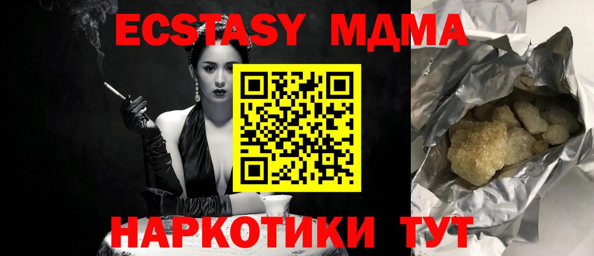 МДМА  МДМА crystal  Шатура  Вход с VPN  МДМА кристаллы 