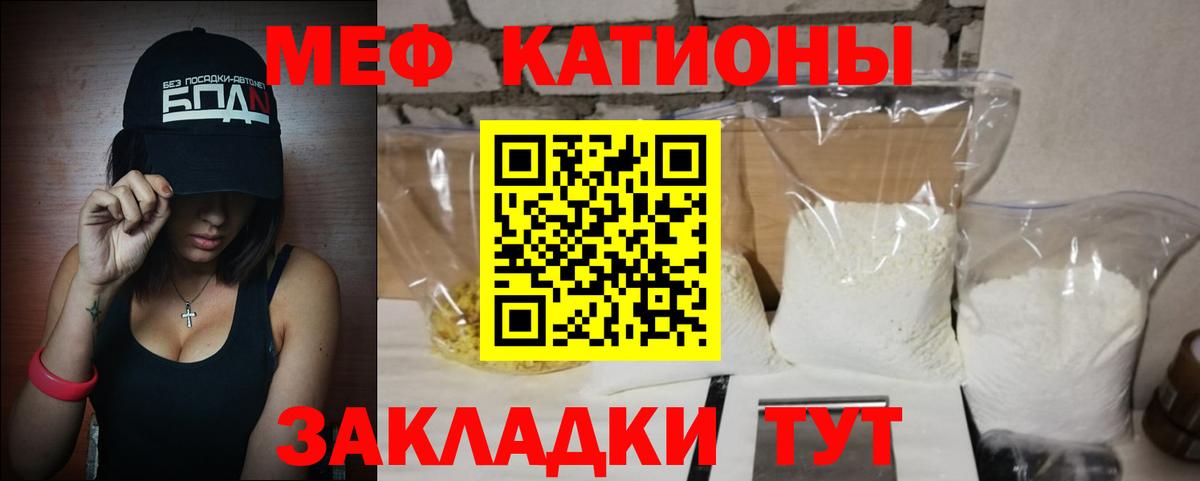 МЕФ  Шатура